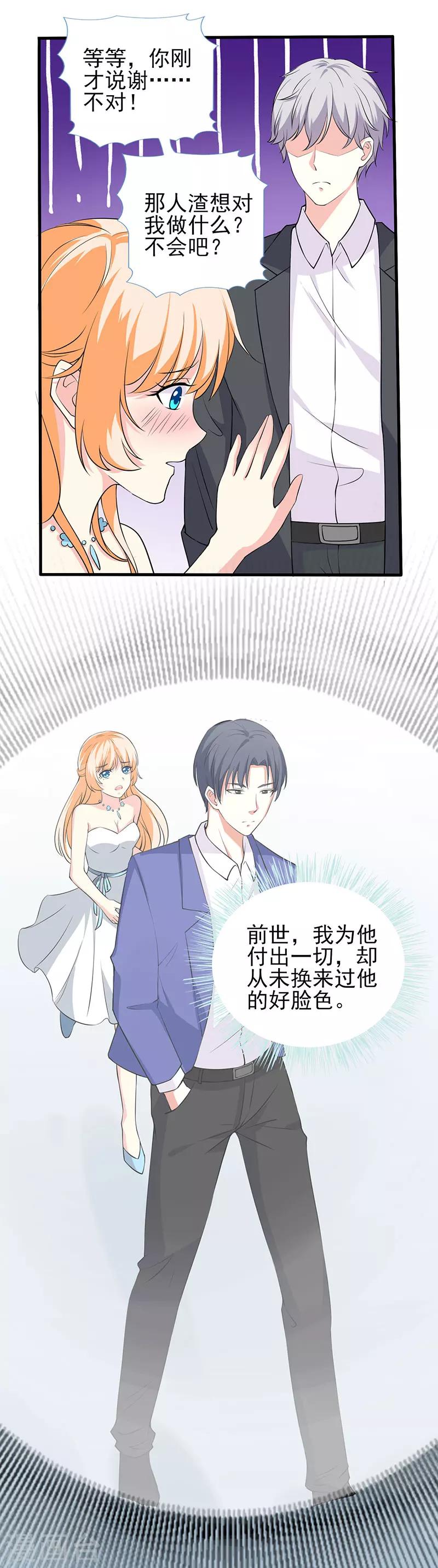 第63话 只要是你说的我都相信-第65话