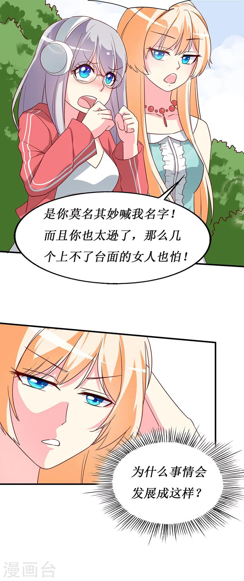 第65话 我不需要朋友-第67话