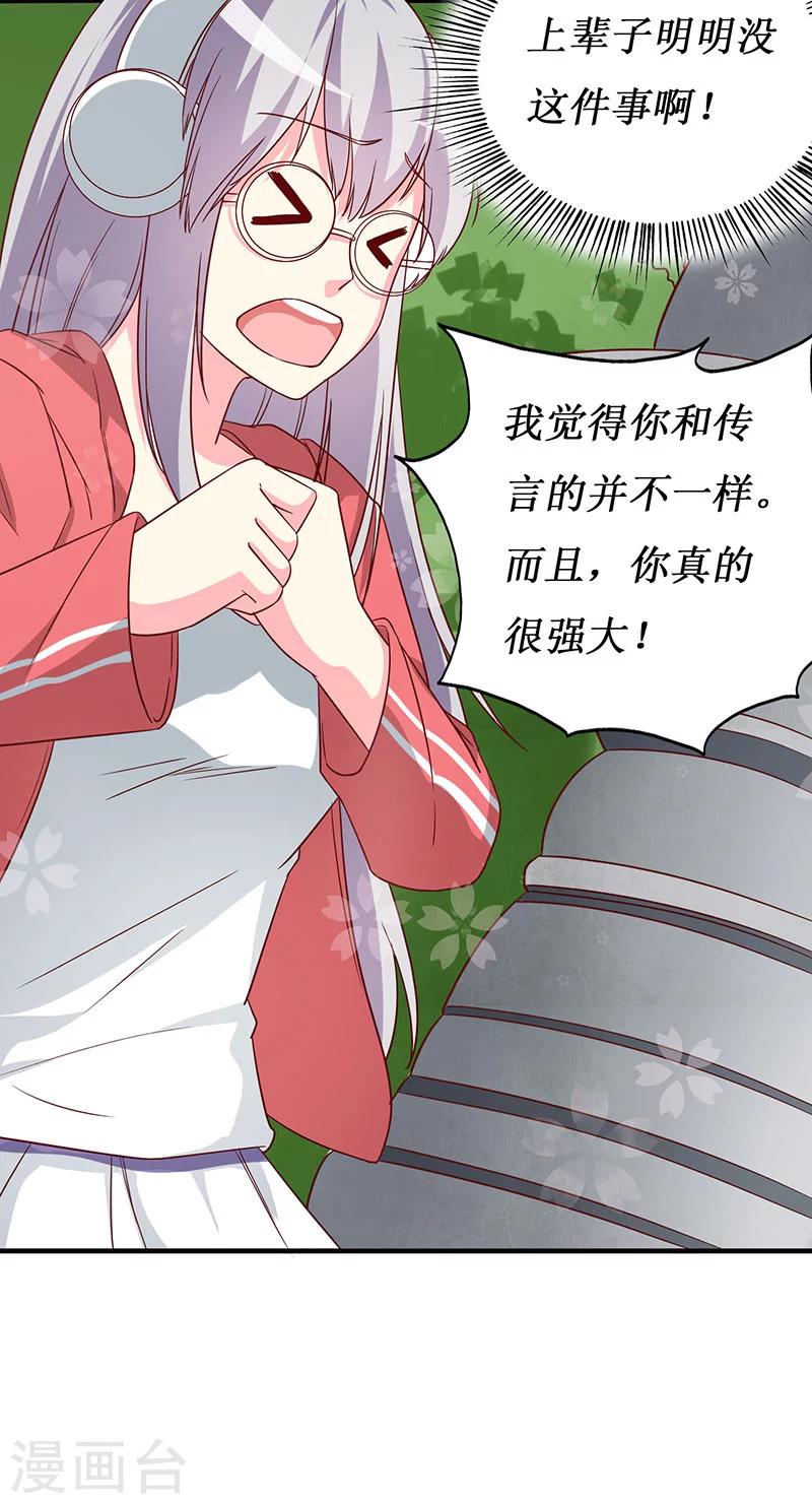 第65话 我不需要朋友-第67话