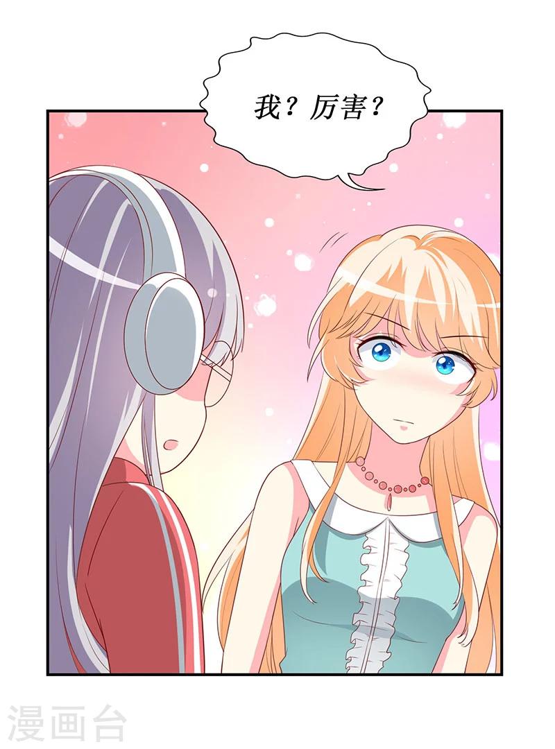 第65话 我不需要朋友-第67话