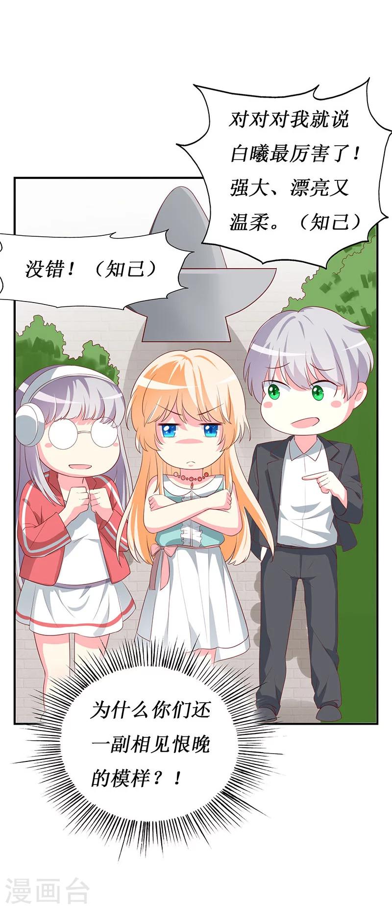 第65话 我不需要朋友-第67话
