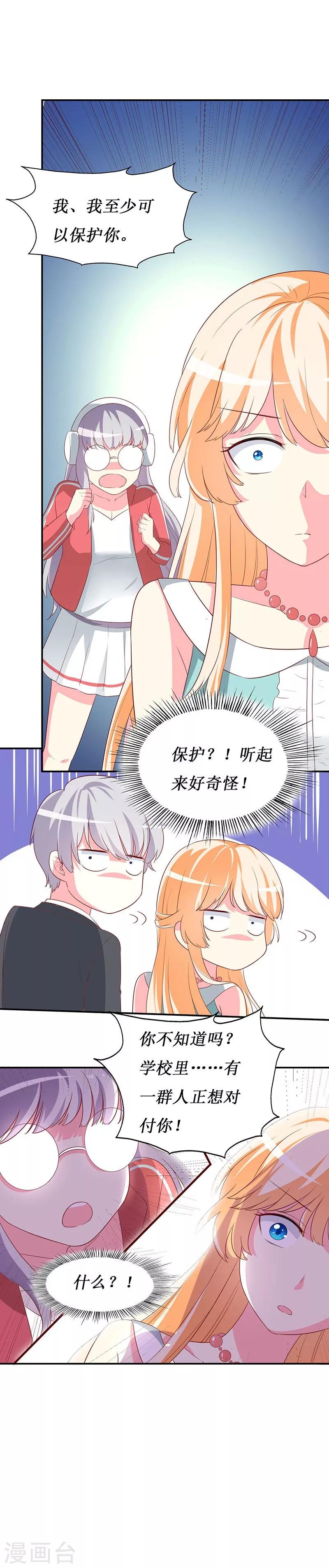 第65话 我不需要朋友-第67话