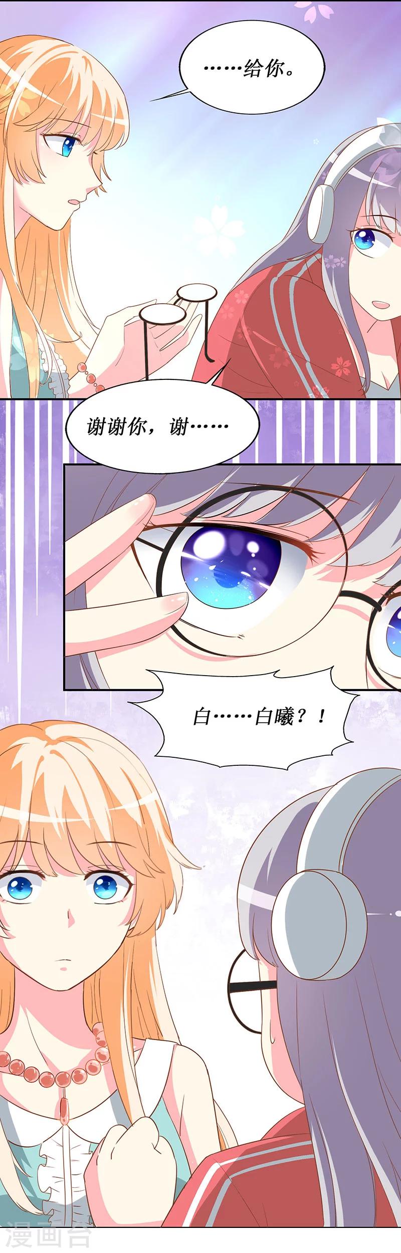 第65话 我不需要朋友-第67话