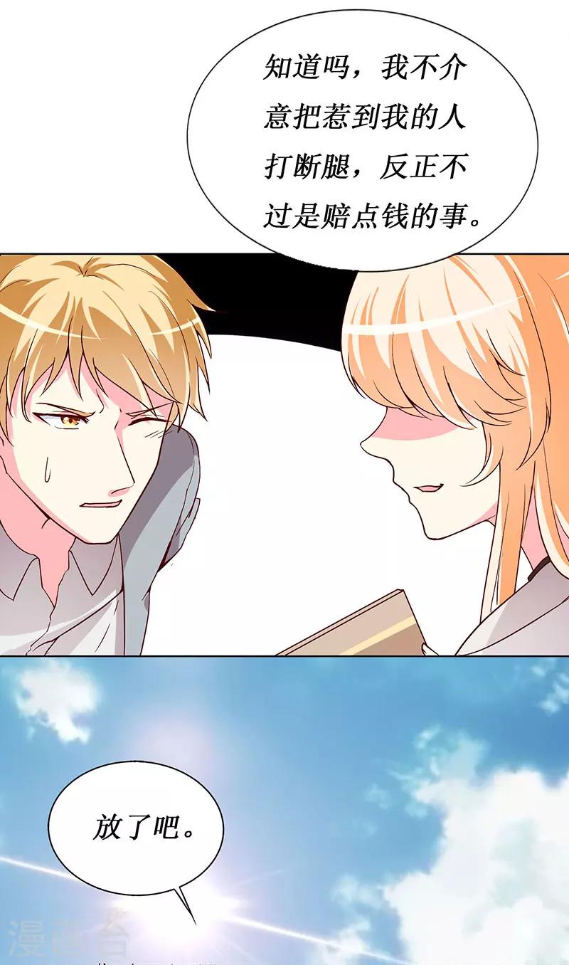 第67话 我来保护你！-第69话