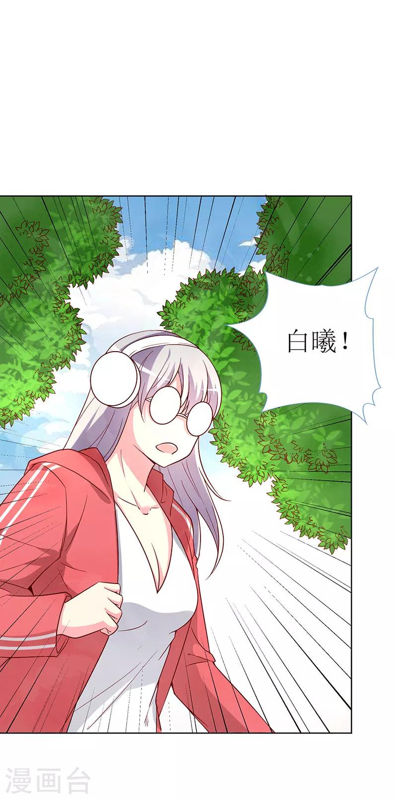第67话 我来保护你！-第69话