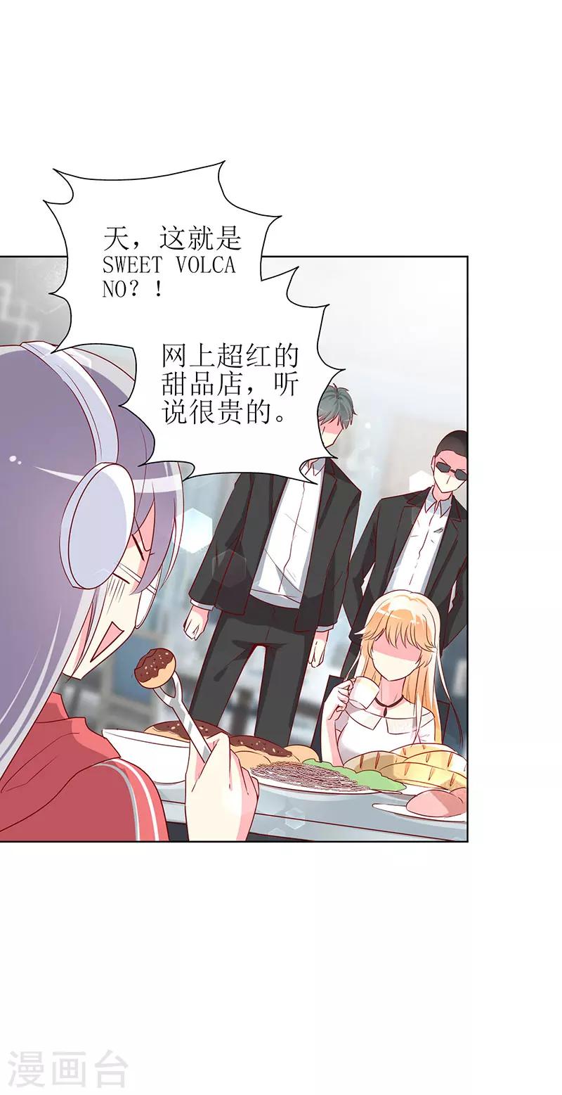 第67话 我来保护你！-第69话