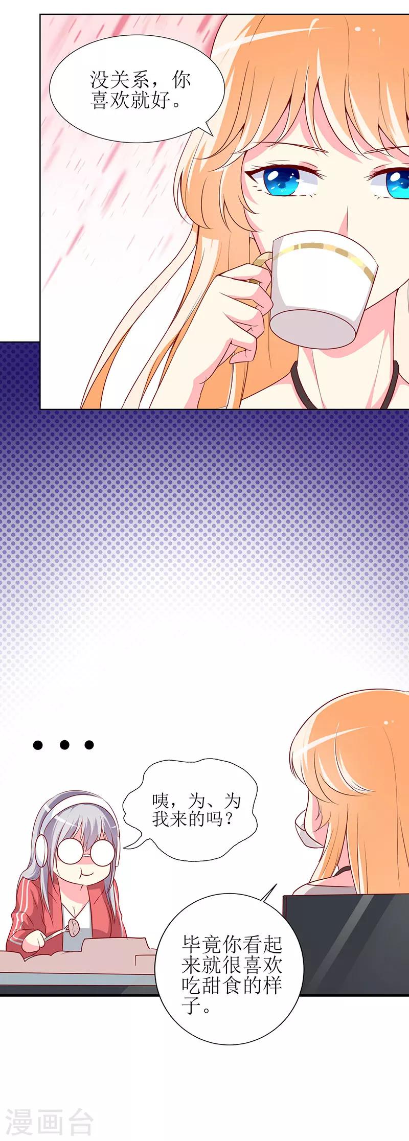 第67话 我来保护你！-第69话