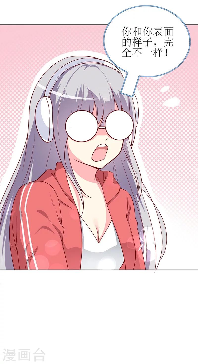 第67话 我来保护你！-第69话