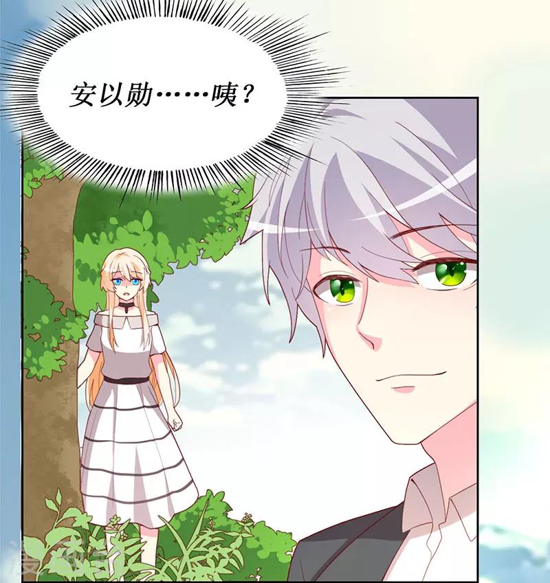 第69话 他们俩怎么会在一起？-第71话