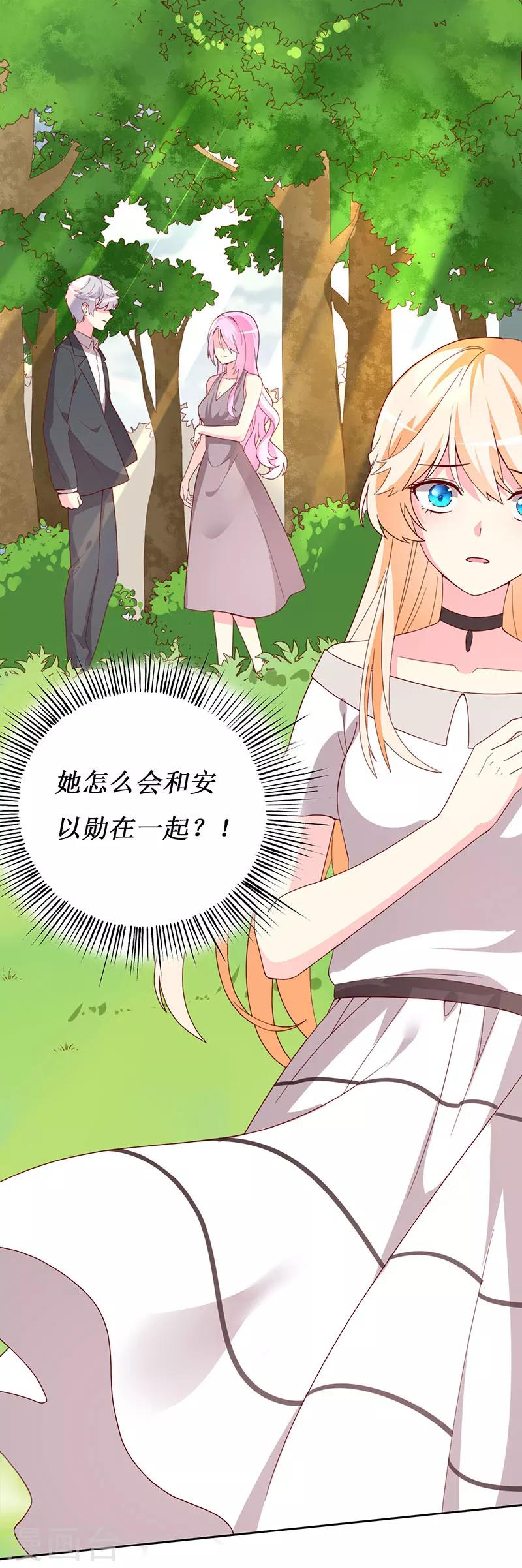 第69话 他们俩怎么会在一起？-第71话