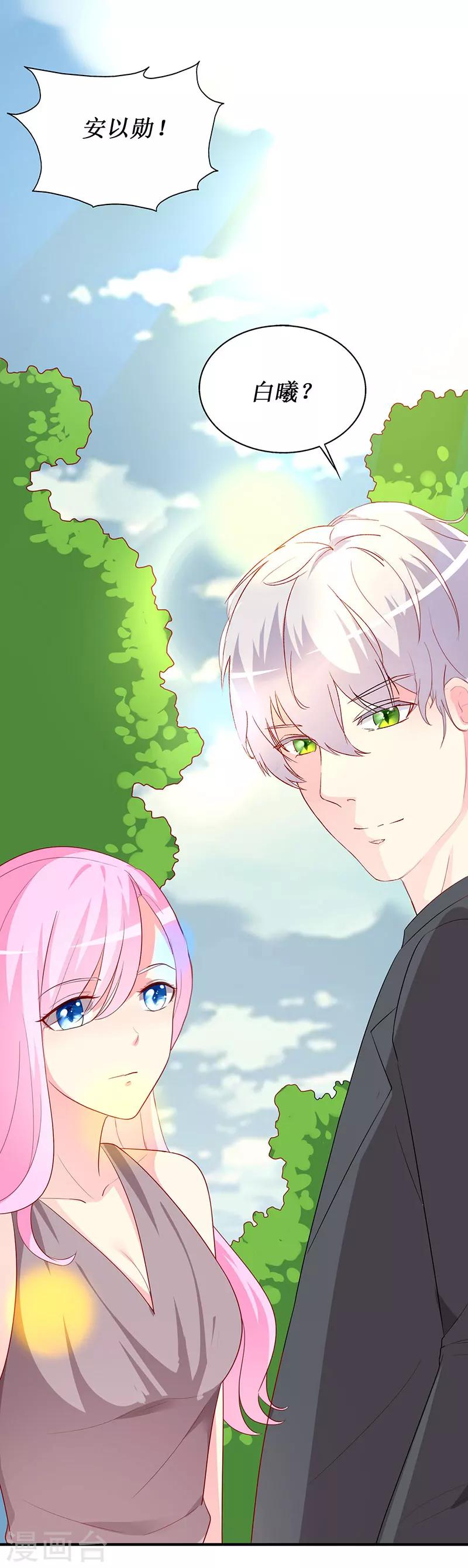 第69话 他们俩怎么会在一起？-第71话
