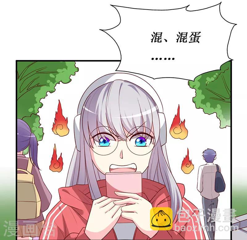 第69话 他们俩怎么会在一起？-第71话