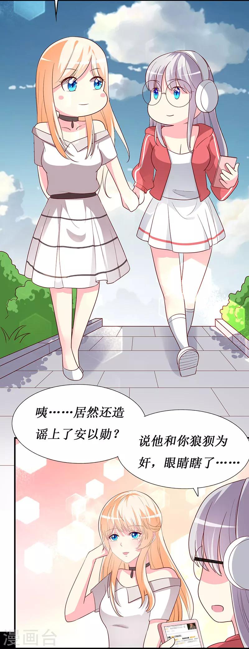 第69话 他们俩怎么会在一起？-第71话