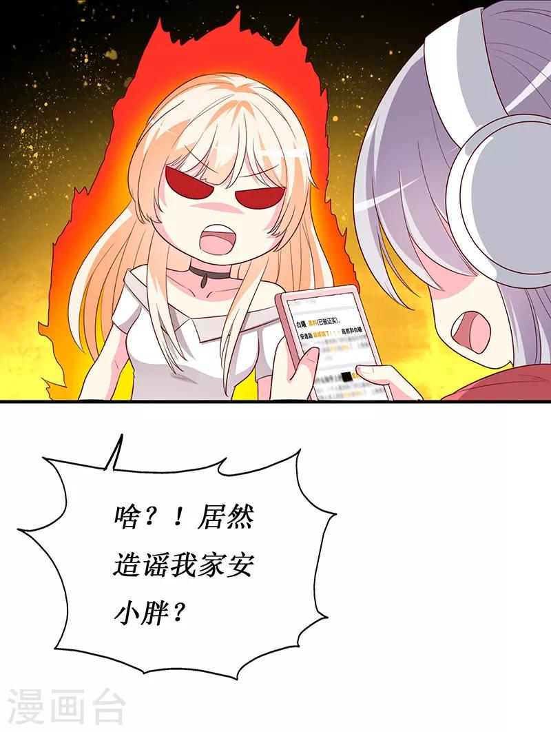 第69话 他们俩怎么会在一起？-第71话