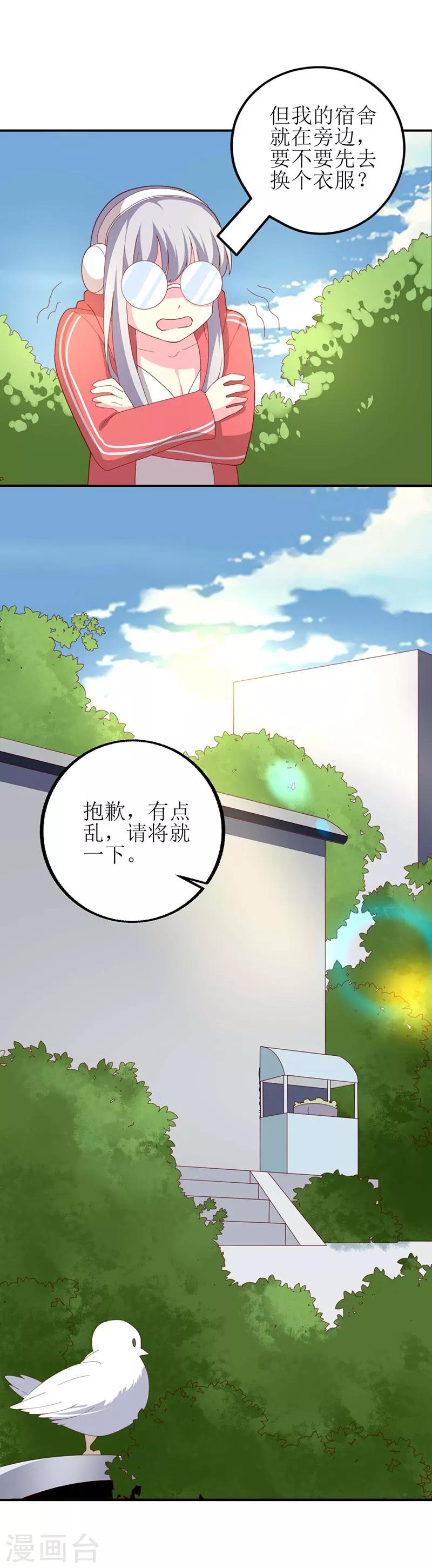 第71话 谢谢你来救我-第73话