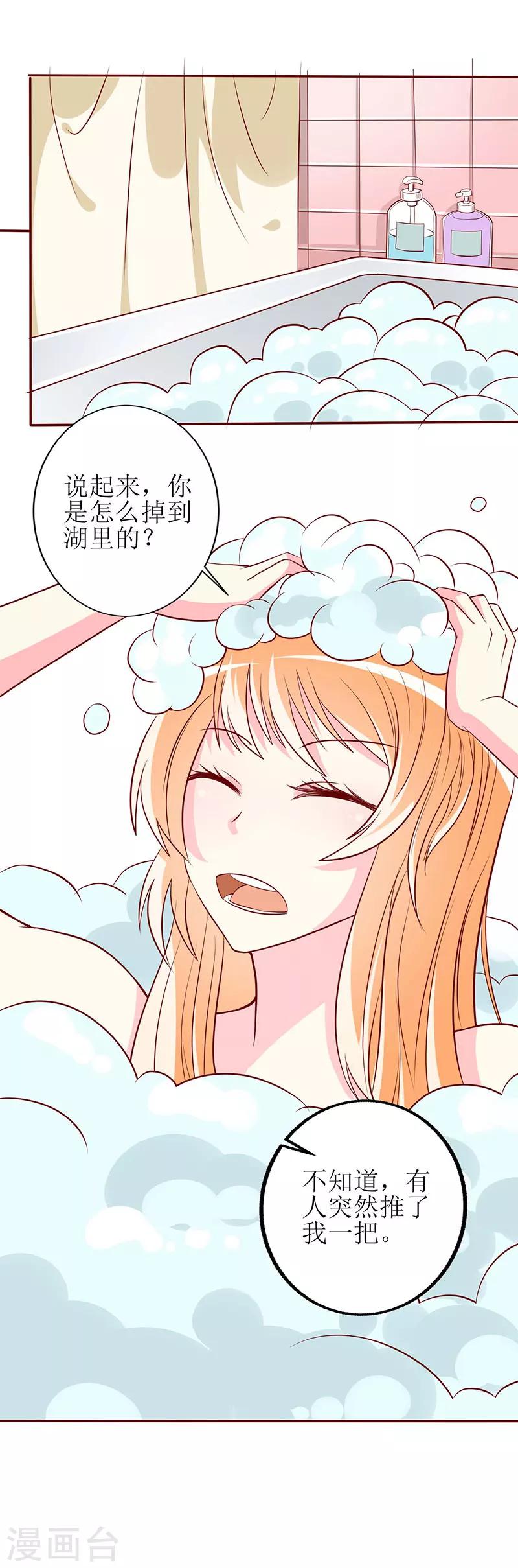 第71话 谢谢你来救我-第73话