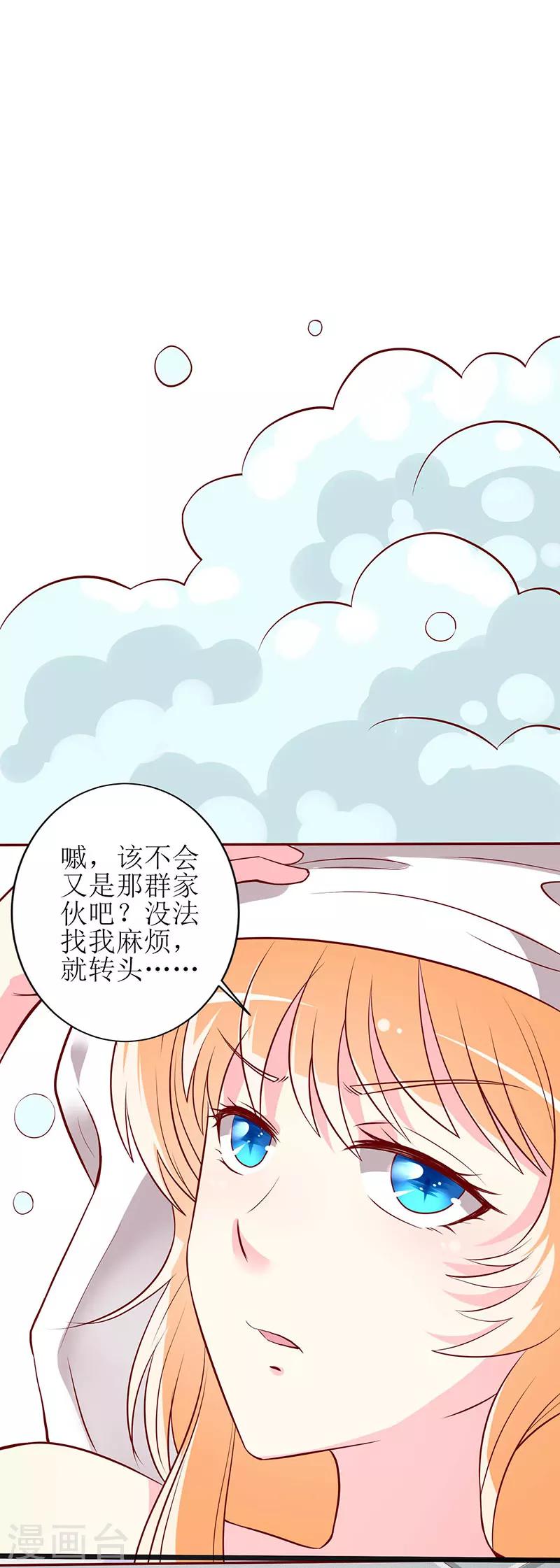 第71话 谢谢你来救我-第73话