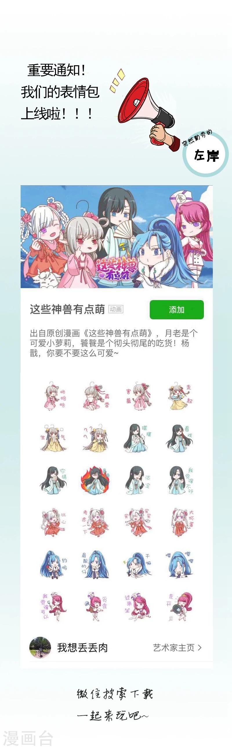 第71话 谢谢你来救我-第73话