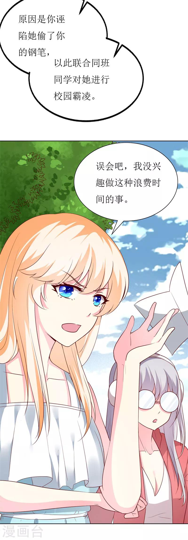 第73话 我知道幕后黑手是谁-第75话