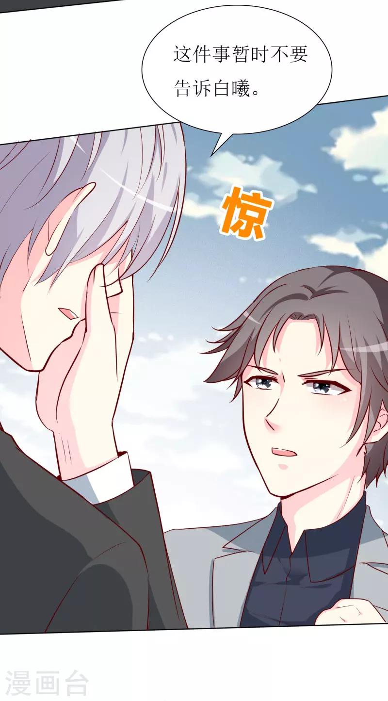 第73话 我知道幕后黑手是谁-第75话