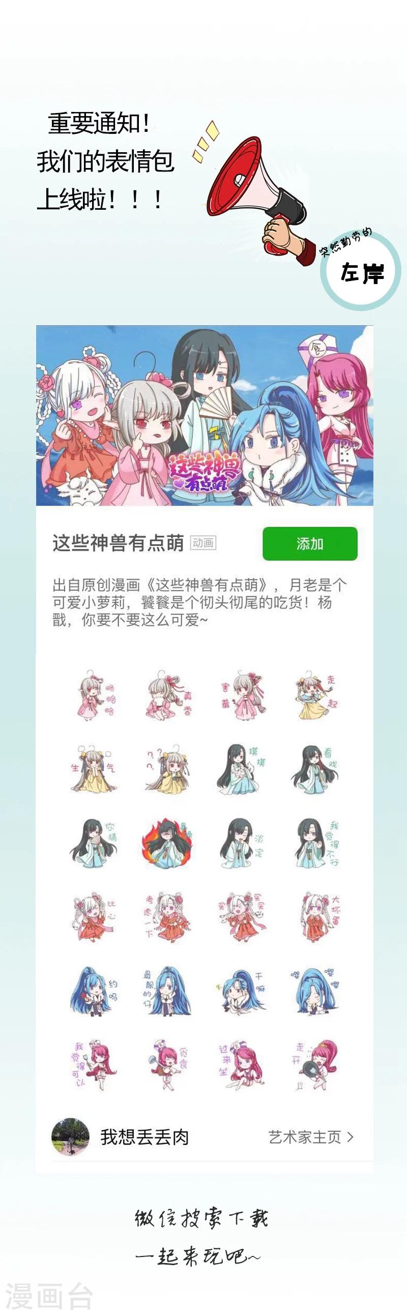 第73话 我知道幕后黑手是谁-第75话