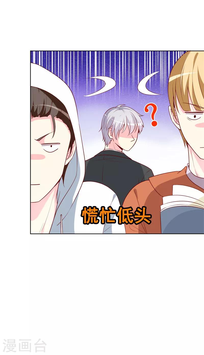 第73话 我知道幕后黑手是谁-第75话