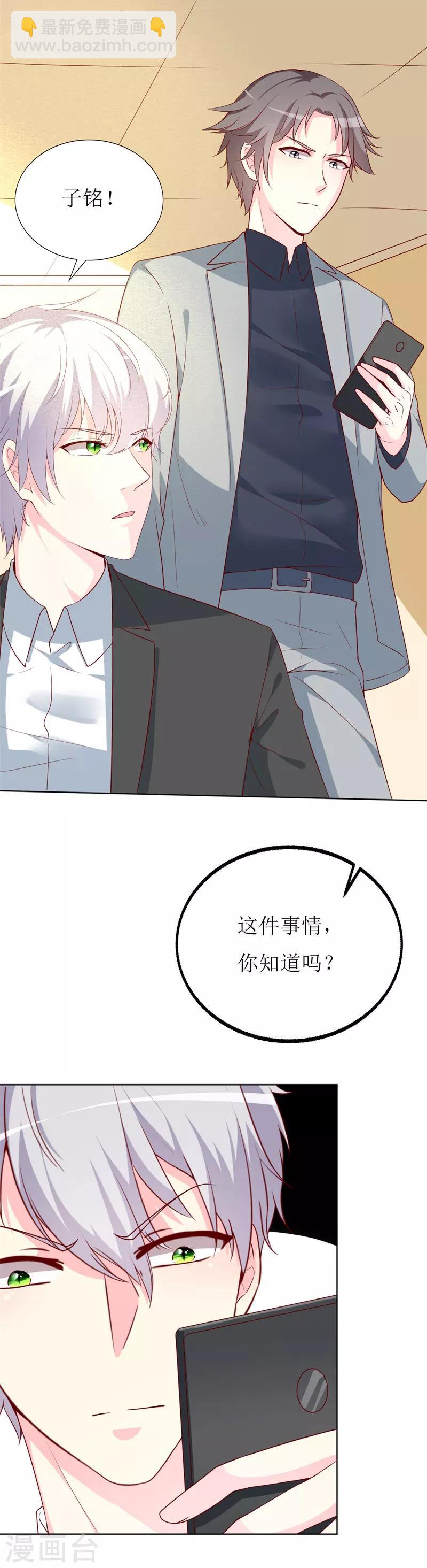 第73话 我知道幕后黑手是谁-第75话