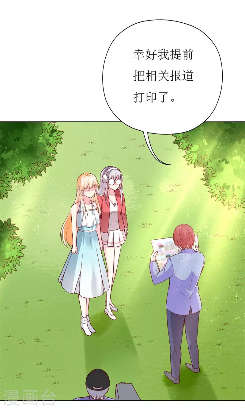 第73话 我知道幕后黑手是谁-第75话