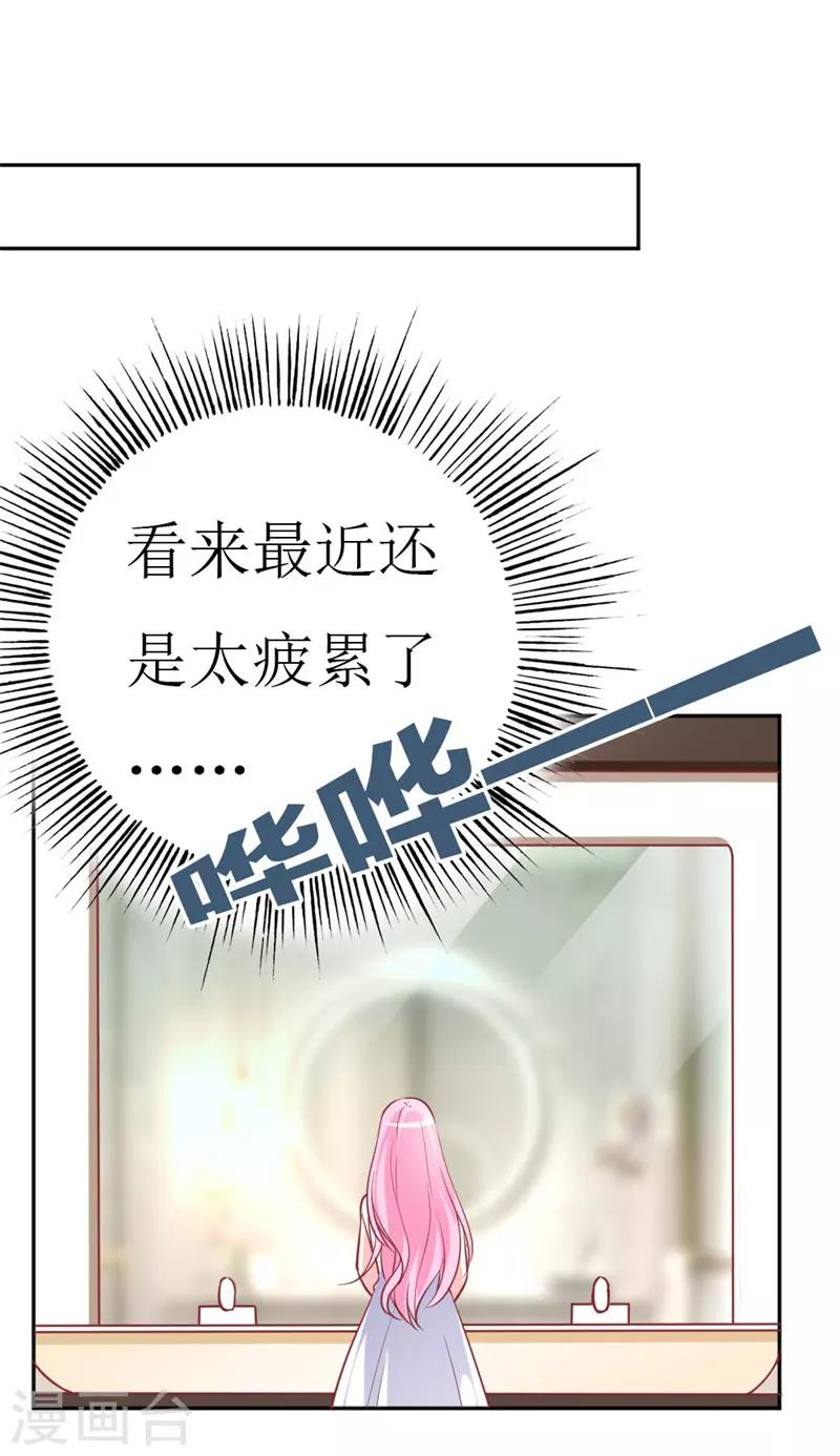 第75话 只身涉险-第77话