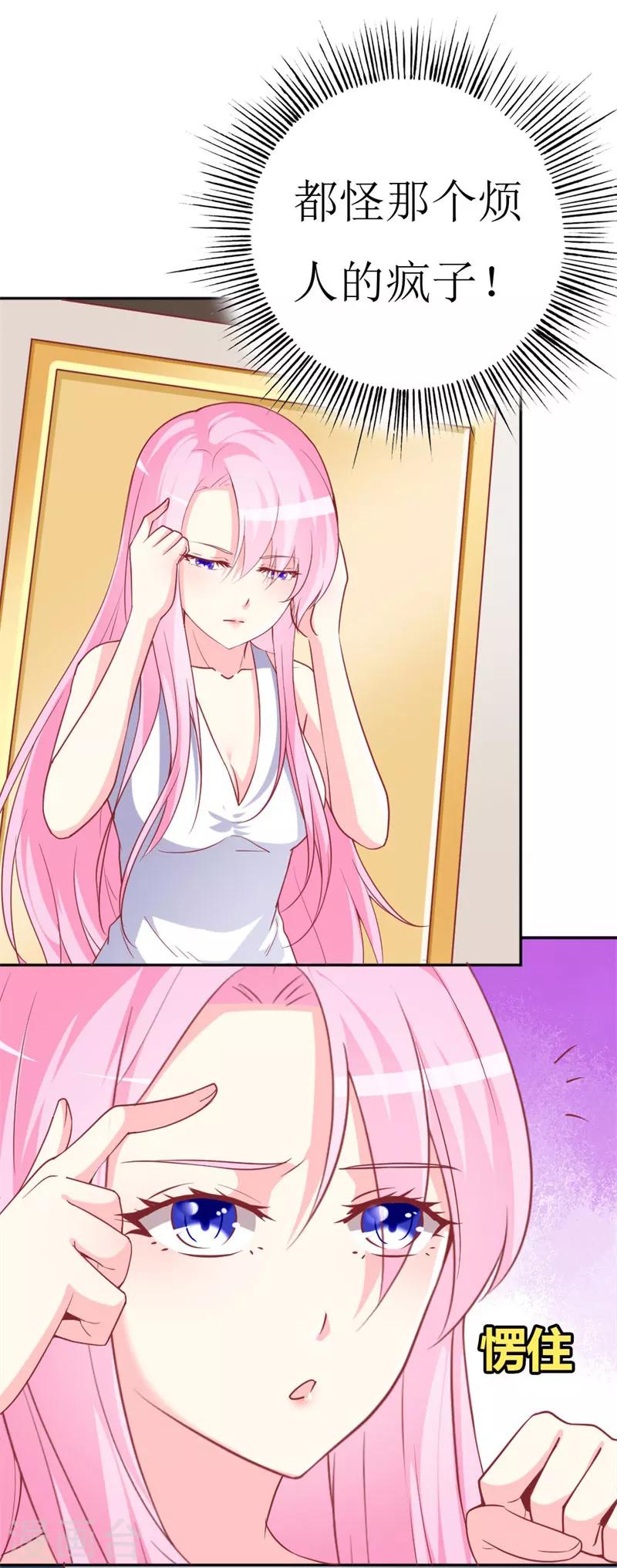 第75话 只身涉险-第77话