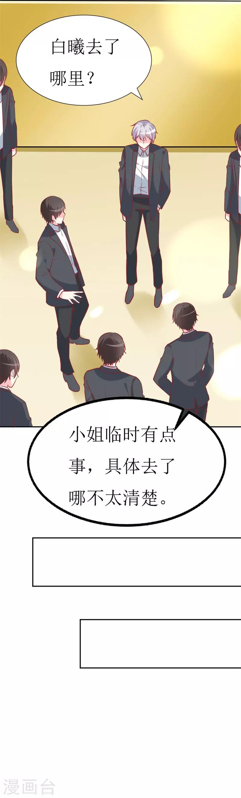 第75话 只身涉险-第77话