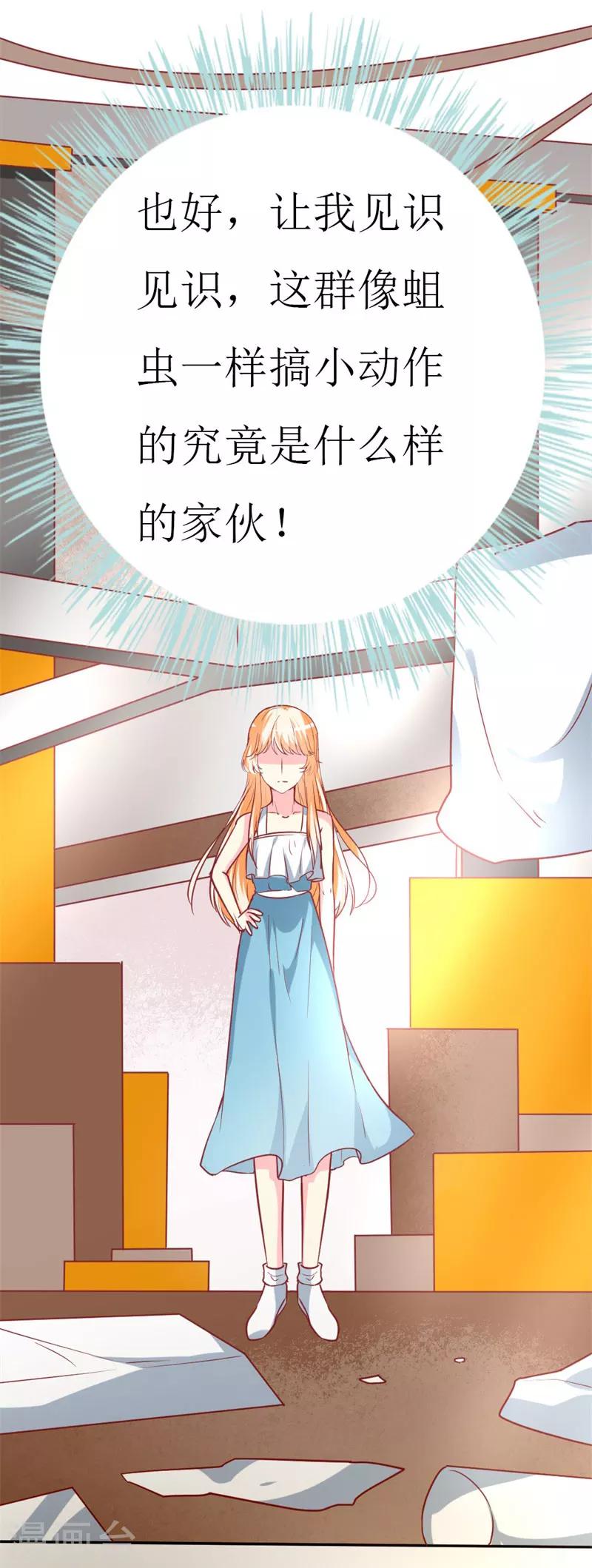 第75话 只身涉险-第77话