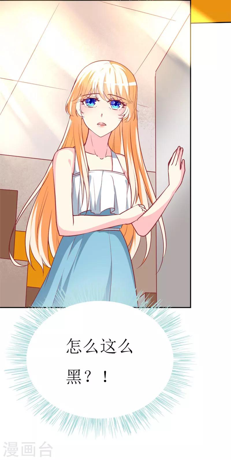 第75话 只身涉险-第77话