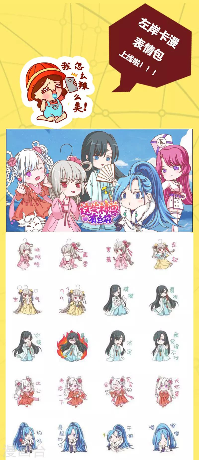 第75话 只身涉险-第77话