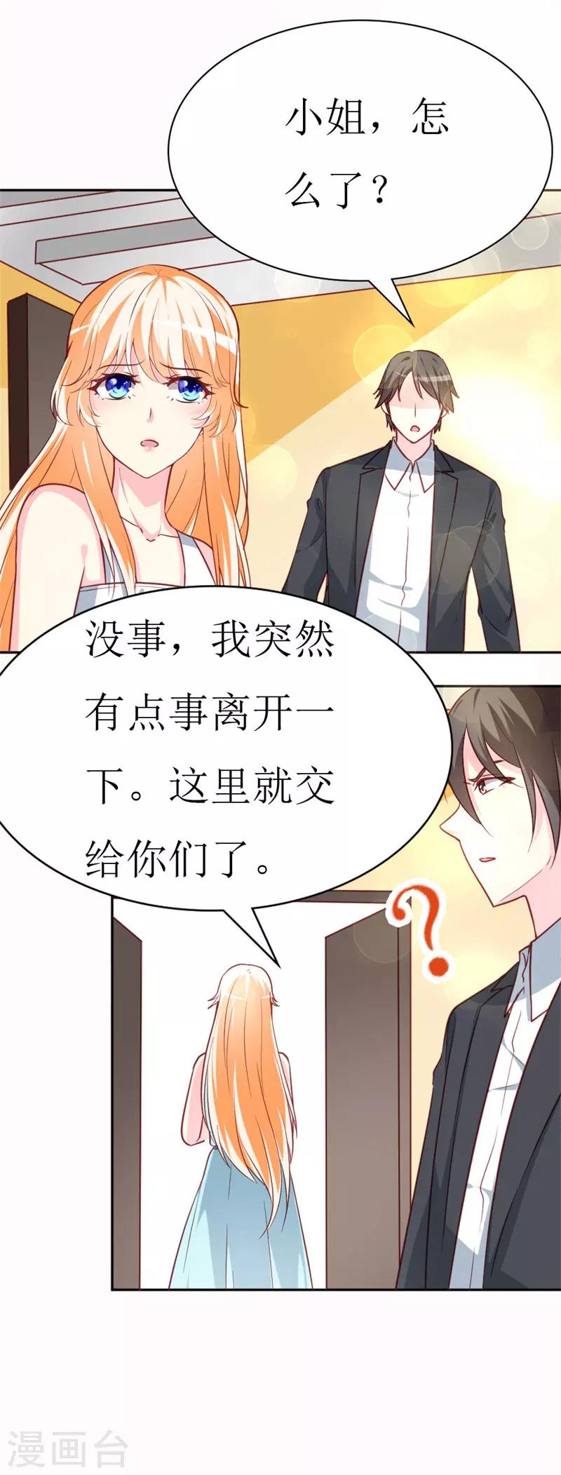 第75话 只身涉险-第77话