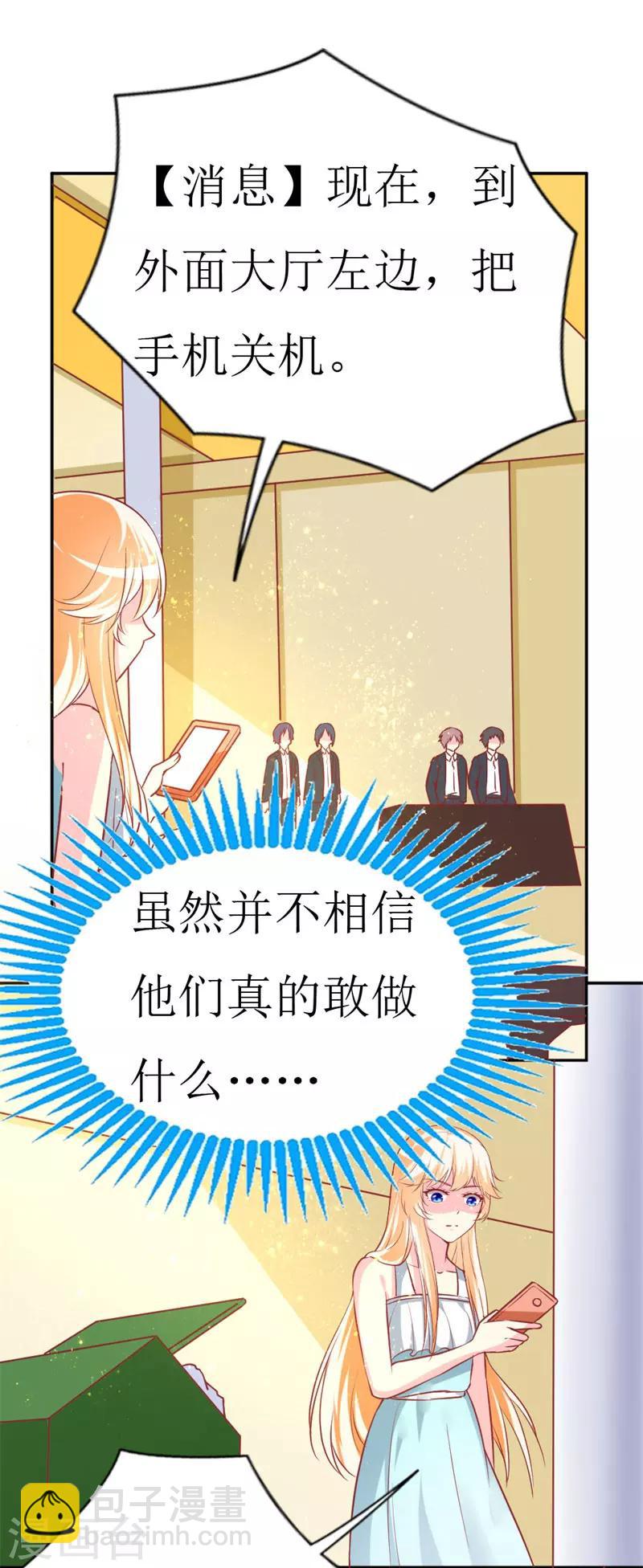 第75话 只身涉险-第77话