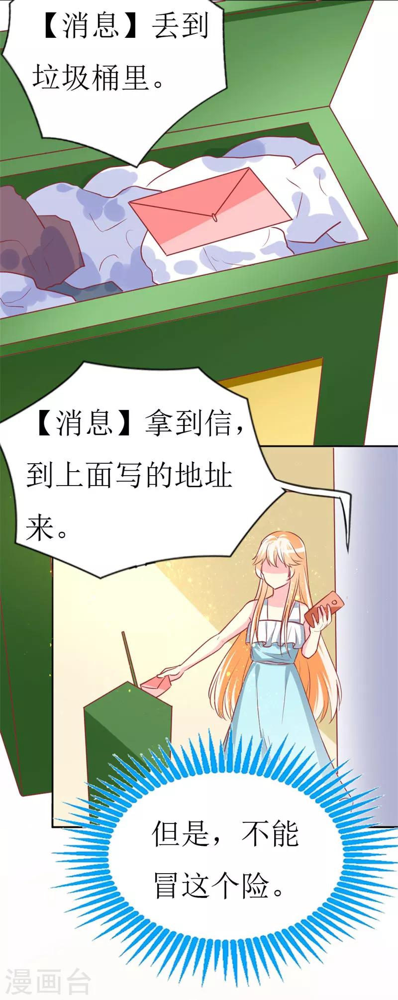 第75话 只身涉险-第77话
