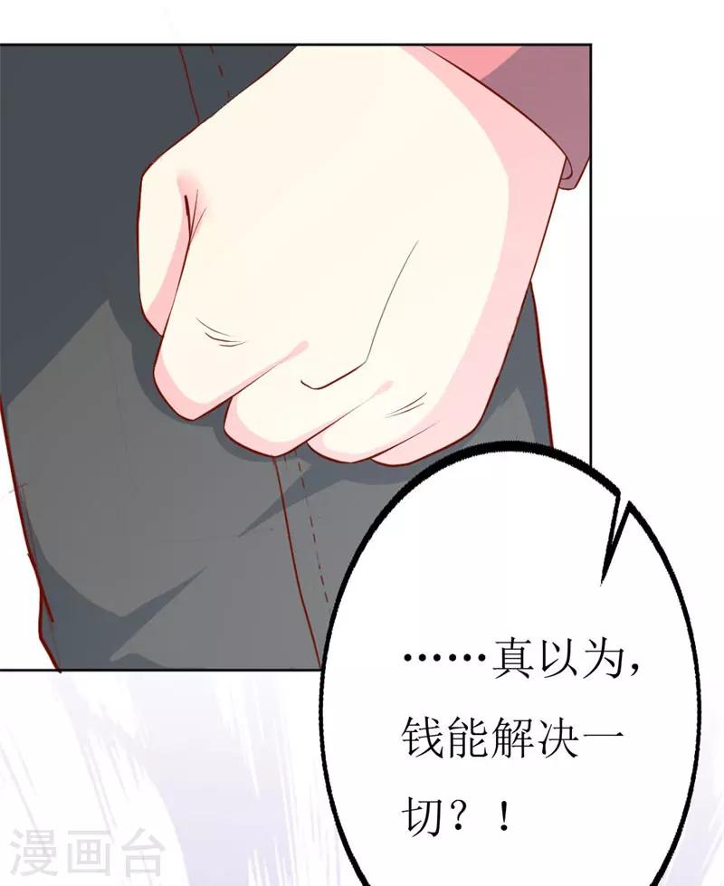 第77话 被遗忘的往事-第79话