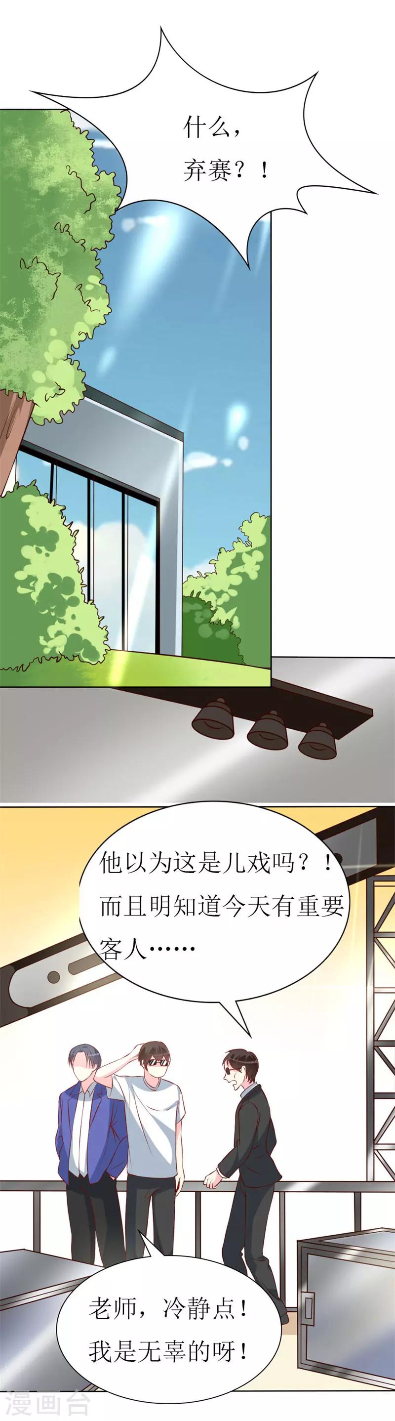 第77话 被遗忘的往事-第79话
