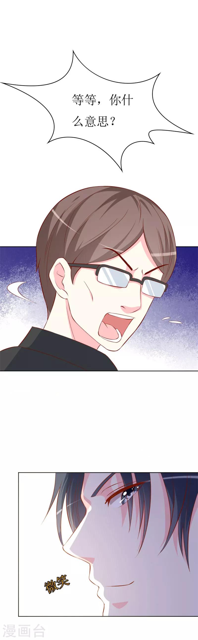 第77话 被遗忘的往事-第79话
