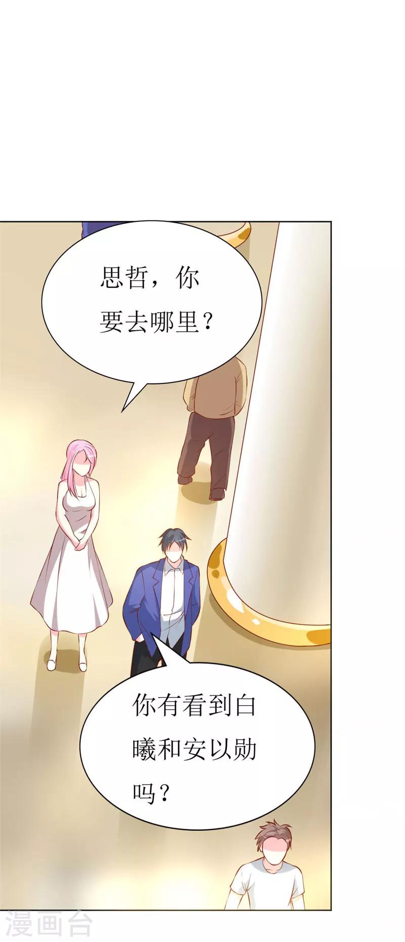 第77话 被遗忘的往事-第79话