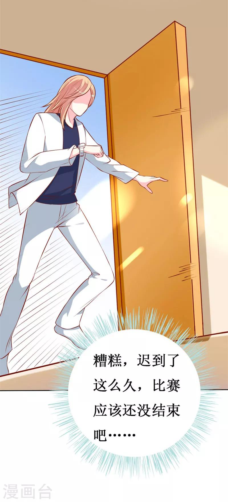 第77话 被遗忘的往事-第79话