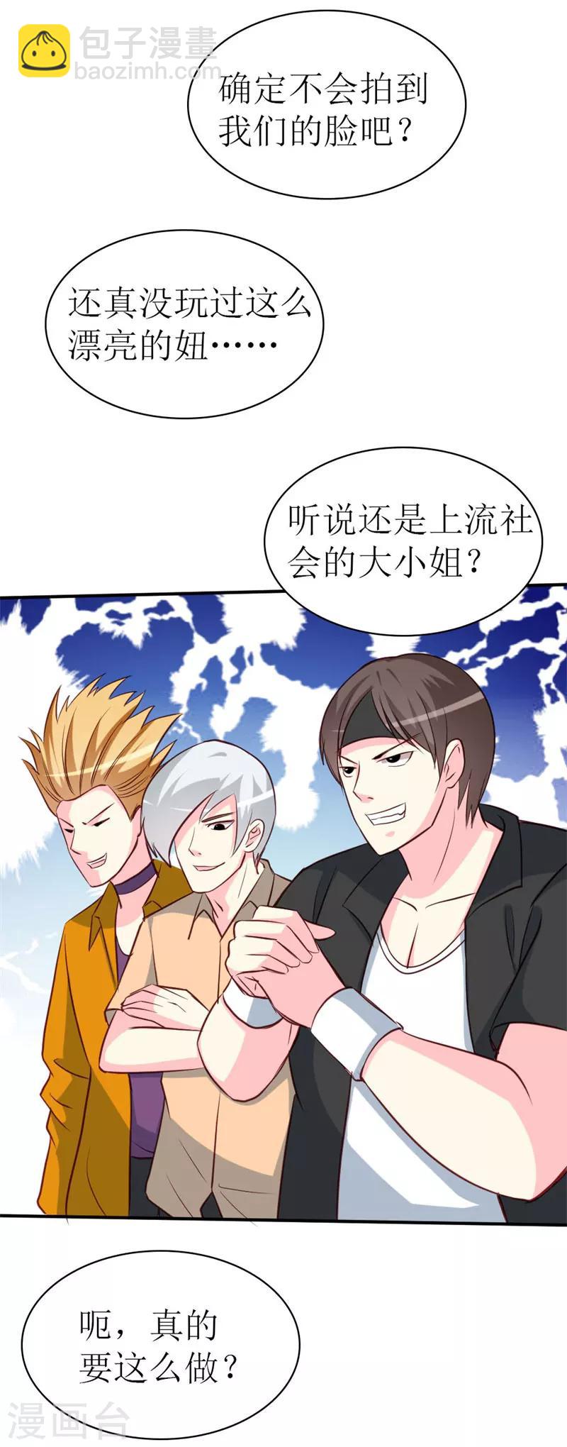 第77话 被遗忘的往事-第79话