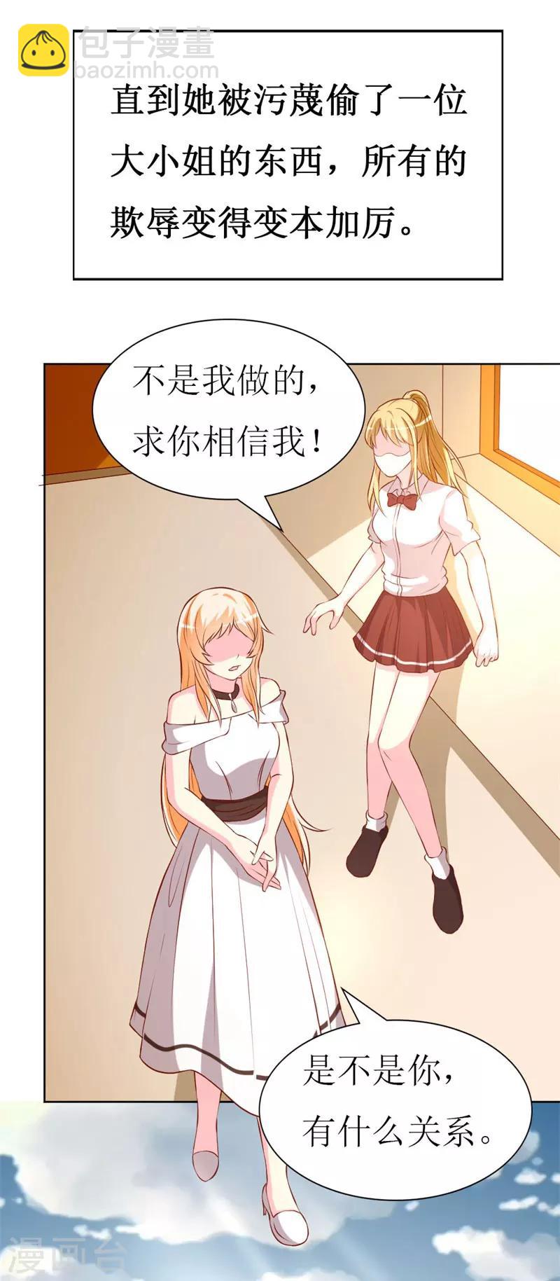第77话 被遗忘的往事-第79话