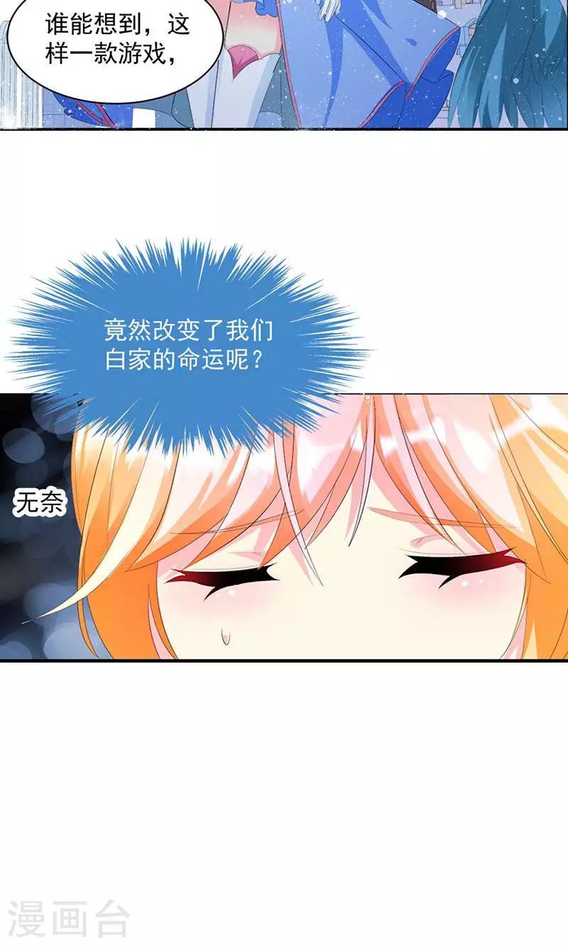 第9话 欢迎进入游戏世界-第9话