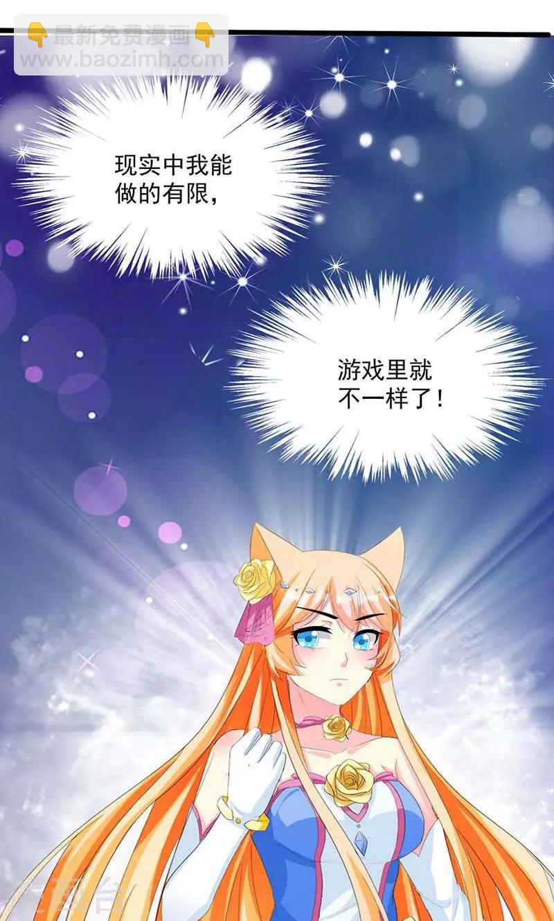 第9话 欢迎进入游戏世界-第9话