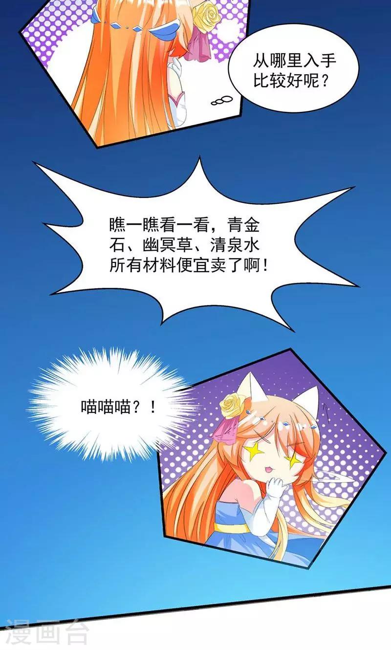 第9话 欢迎进入游戏世界-第9话