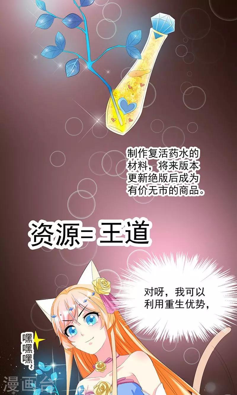 第9话 欢迎进入游戏世界-第9话