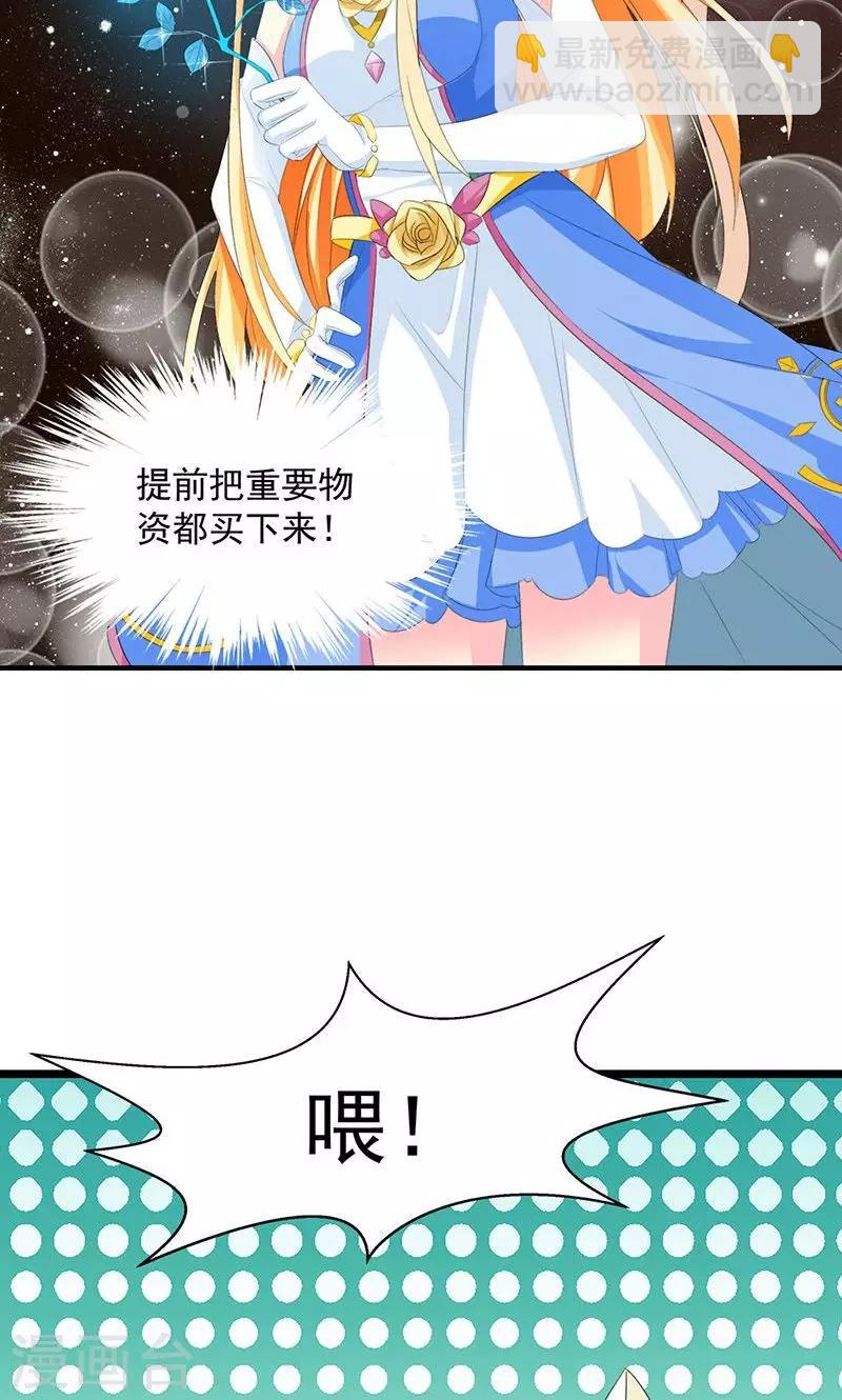 第9话 欢迎进入游戏世界-第9话
