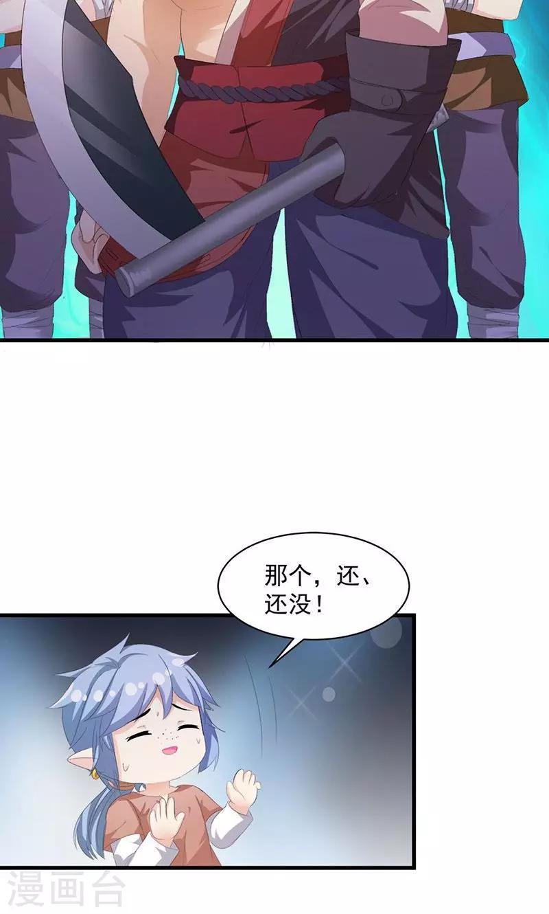 第9话 欢迎进入游戏世界-第9话